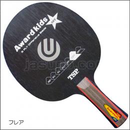[-60％]【TSP】アウォードキッズ・オフェンシブ-FL