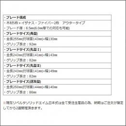 リベルタ ソリッドエイム　日本式ペンホルダー