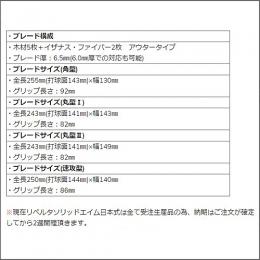 リベルタ ソリッドエイム　日本式ペンホルダー