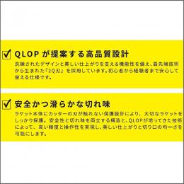 ラバーカッターカスタムセット