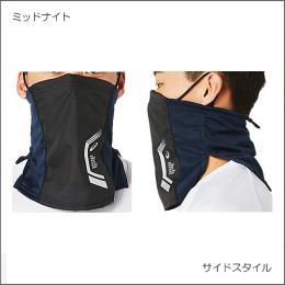 LIMO(R)フェイス・ネックゲーター3033B595