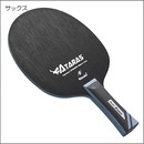 [セール]アタラス