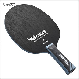 [セール]アタラス