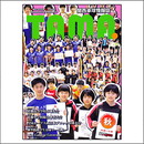 関西卓球情報誌TAMA2017年秋号