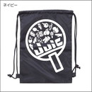 シューズバッグ トイボックス