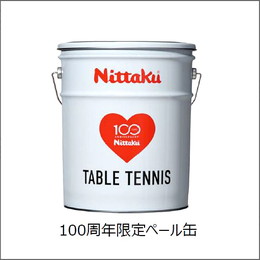 Jトップクリーントレ球 20打入