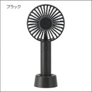 2WAYハンディファン FB-55