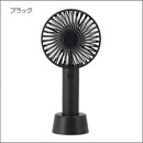 2WAYハンディファン FB-59