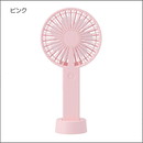 2WAYハンディファン FB-58