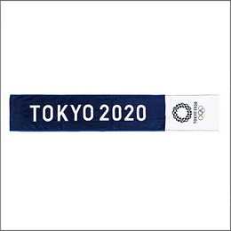 【東京2020】オリンピックエンブレムマフラータオル ネイビー(1P袋入れ)
