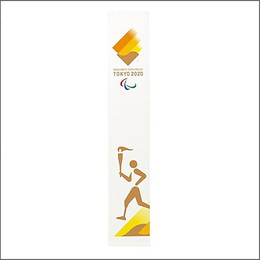 【東京2020】PP聖火リレーエンブレムマフラータオル