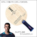 ウーゴハイパーアクシリウム(カルデラノ選手サイン入ラケット)FL