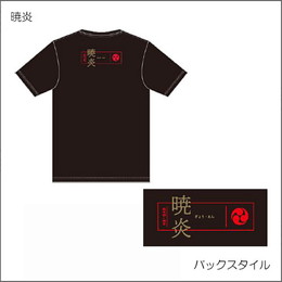 【限定品予約販売】暁炎Tシャツ