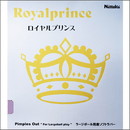 ロイヤルプリンス(カラーラバー)バイオレット