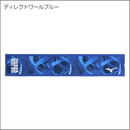今治製タオルJAPANマフラータオル(箱入り)32MYBPC2