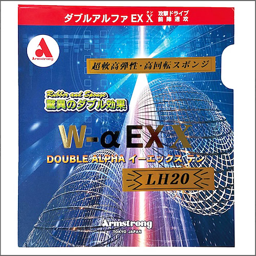 赤マークMAX LH20
