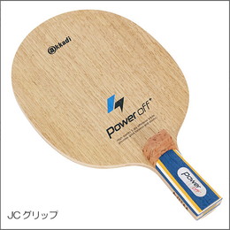 パワーOFF+(JCグリップ)