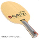 フォーティノ  パフォーマンス