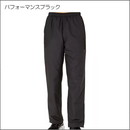 【特価】裏トリコットウインドブレーカーパンツ(2031E746)