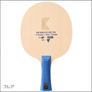 丹羽孝希ZC BLUE EDGE 10thLimitedEdition FL