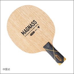 マグナス-中国式