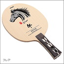 【数量限定】干支ブレード(午)-FL