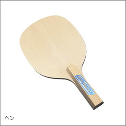 ミニラケット 日本式