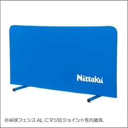 マジ防フェンス