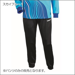  L2リバートラックスーツロングパンツ【受注生産】