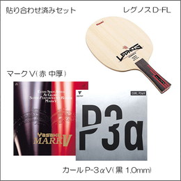 初級者セット(S-C-2)