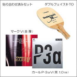初級者セット(P-B-3)