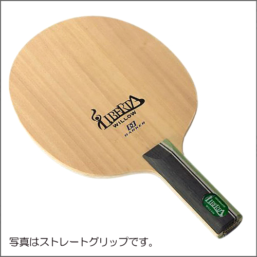 卓球のことなら 卓球専門店ジャスポ じゃぁ 卓球用品全国通販 商品詳細 リベルタ ウィロー Fl