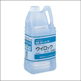 セーフメイト ウイロックスプレー詰め替え用(2kg)