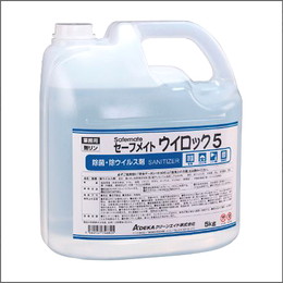 セーフメイト ウイロックスプレー詰め替え用(5kg)