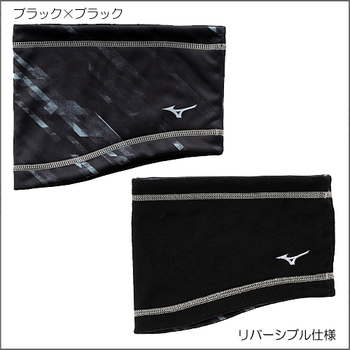 リバーシブルネックウォーマー(ジュニア)32JYA701