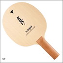 高島規郎 The Legend Series