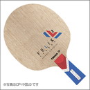 フェリックス・ルブラン ハイパーカーボン