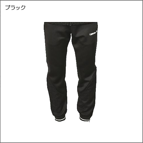 OSMIUMトラックスーツロングパンツ