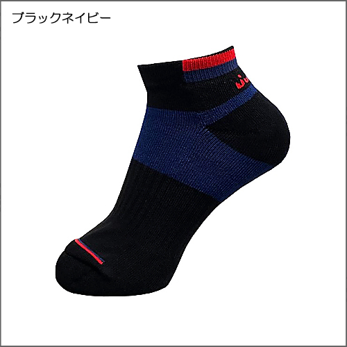 カットバックソックス