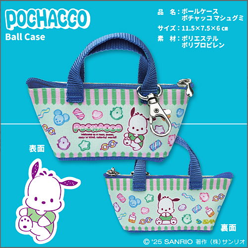 ポチャッコ マシュグミ