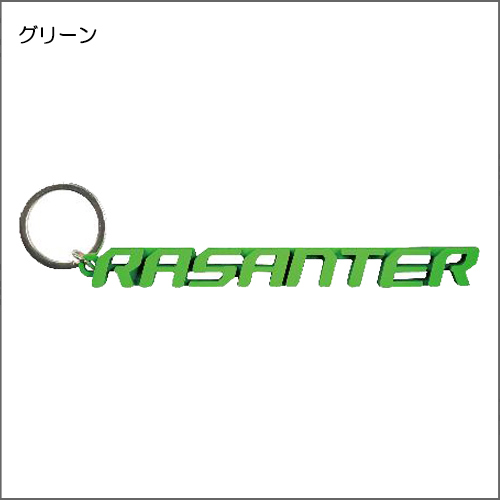 ラザンターキーリング