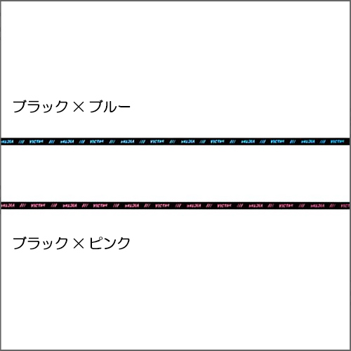 サイドテープ起毛タイプ