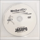 22622　【卓球　中古】　A　[JSP-DVD]魂を込めて打て!vol1　/