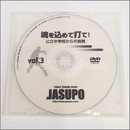 22623　【卓球　中古】　A　[JSP-DVD]魂を込めて打て!vol3　/