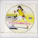 22788 【卓球 中古】A[JSP-DVD]戻りの早さが勝敗を分ける