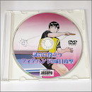 22843　【卓球　中古】A[JSP-DVD]試合に役立つフォアハンド3球目攻撃