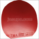 24079　【卓球　中古】　A　オメガⅦチャイナ 光(グァン)　赤/2.1mm