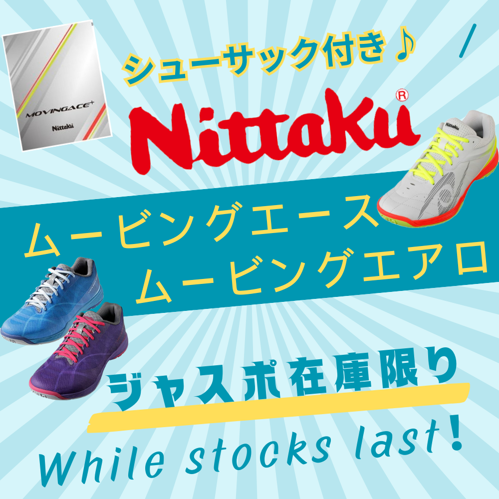 【プレゼント付き】ムービングシリーズ
