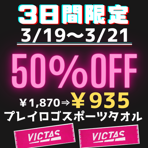 【50％OFF】https://www.jasupo.com/shop/jspcube/html/products/detail.php?product_id=82502L