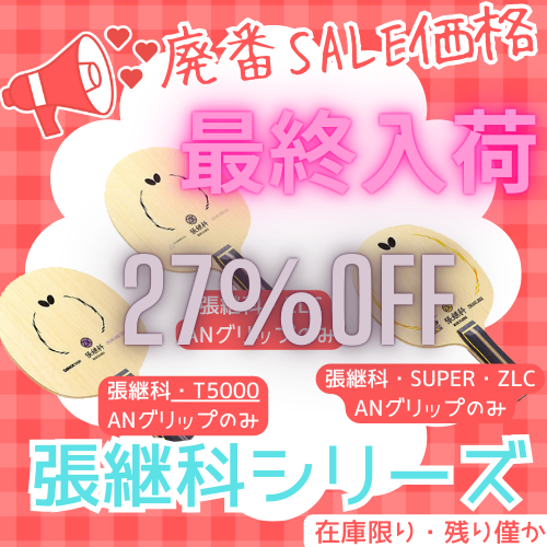 エレワジュール・シャツ